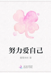 Try to Love Yourself