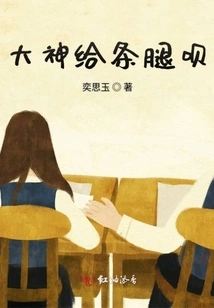 God, Please Give Me a Leg