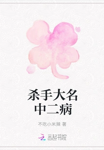 Killer Daimyo Chuunibyou