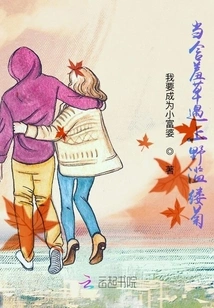 When Mimosa Meets Wild Chrysanthemum