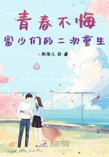 Don't Regret Your Youth and Live up to Your Youth