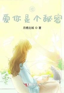 Shhh Loving You is a Secret