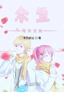 For the Rest of My Life, You Will Be the Only One Without Her