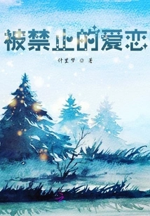 Forbidden Love