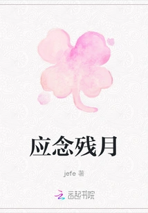 Should Remember the Waning Moon