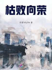 Failure Leads to Prosperity