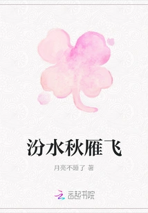 Wild Geese Flying over the Fen River in Autumn