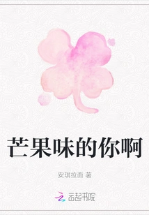 Mango Flavor for You