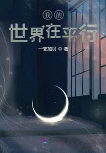 My World is Parallel