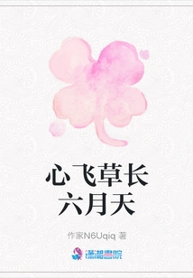 Heart Feicao Grows Six Days