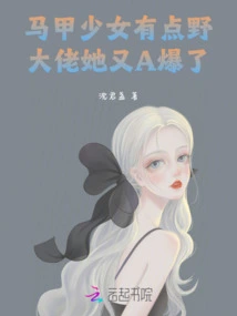 The Girl in the Vest is a Bit Wild: the Boss, She Exploded Again