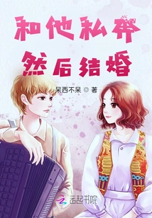 Run Away with Him and Get Married