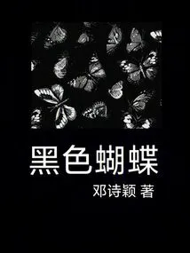 Black Butterfly 1