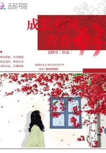 Growing up and Being Youthful Are Just Right