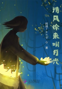 The Breeze Blows and the Moonlight Shines Brightly