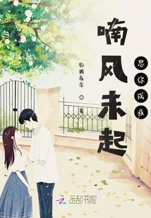 The Wind Has Not Thought of You and I Have Become Ill