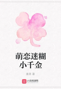 Adorable and Confused Little Daughter