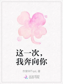 This Time, I Run to You