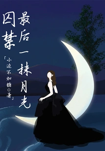 Prisoner in the Palm of Your Hand