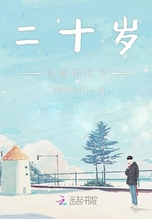 The Days after the Age of Twenty