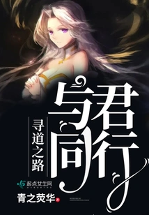 Walk with You on the Road of Seeking the Path