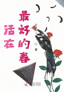 Live in the Best Spring