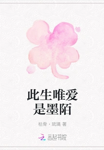 The Only Love in This Life is Mo Mo