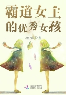 Excellent Girl Who Dominates the Protagonist