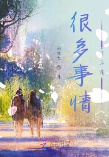 Anyone Named Su is Not Easy to Mess With