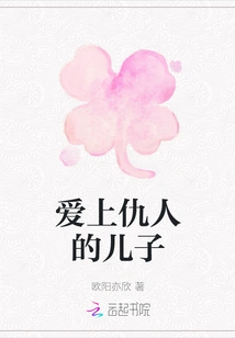 Falling in Love with the Enemy's Son