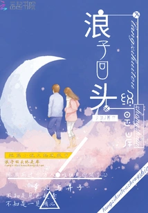 The Prodigal Son Finally Comes Back to Shore