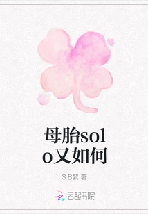 So What About Maternity Solo?