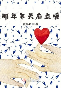 That Winter Was a Bit Warm