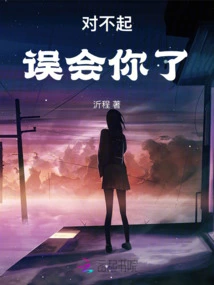 Sorry, I Misunderstood You