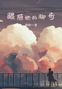 Follow in Her Footsteps