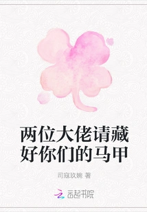 Two Big Guys, Please Hide Your Vests