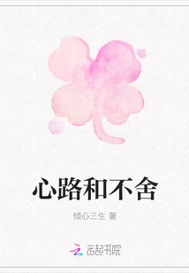 Heartache and Reluctance