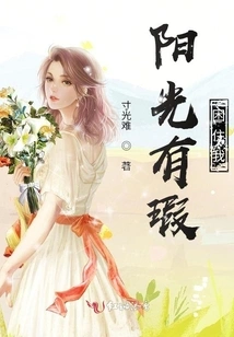 The Sun's Imperfections Trap Me