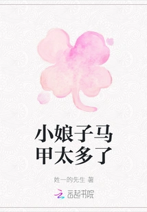 The Little Lady Wears Too Many Vests