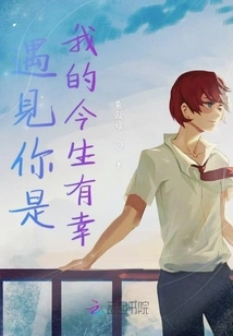 It's My Luck to Meet You in This Life