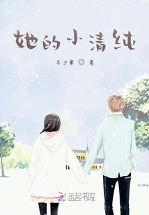 Her Little Innocence