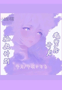 After the Soul Passes Through, the Rescue Plan is Launched