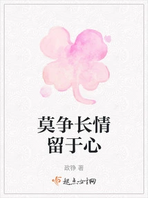 Don't Fight to Keep Love in Your Heart