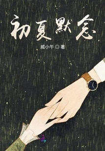 Silent Thoughts in Early Summer