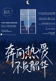 Run Towards Love and Live up to Your Time