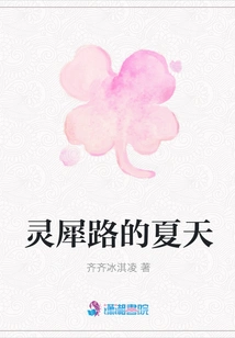 Summer on Lingxi Road