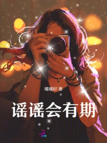 Rumors Will Be Held for a Period of Time