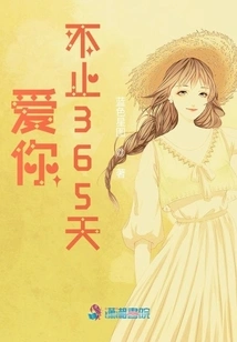 Love You for More Than 365 Days