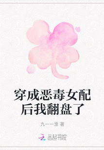 I Made a Comeback after Dressing up as a Vicious Female Supporting Role