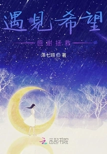 Meet Hope, Thank You for Salvation